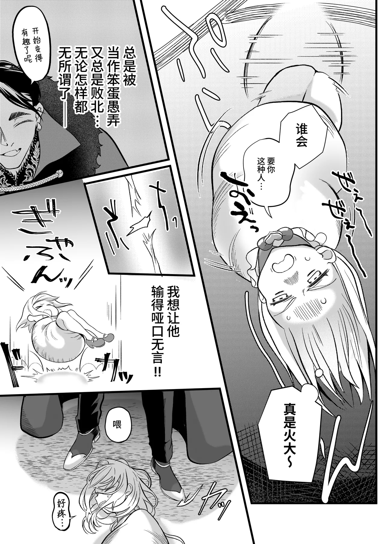 Sayonara Maho Shojo 2 - Page 10