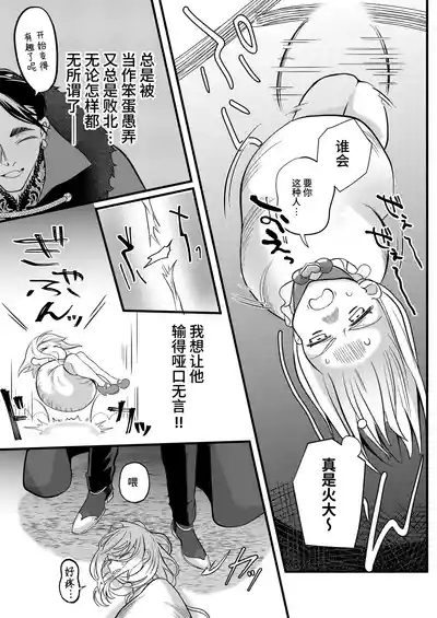 Sayonara Maho Shojo 2 10