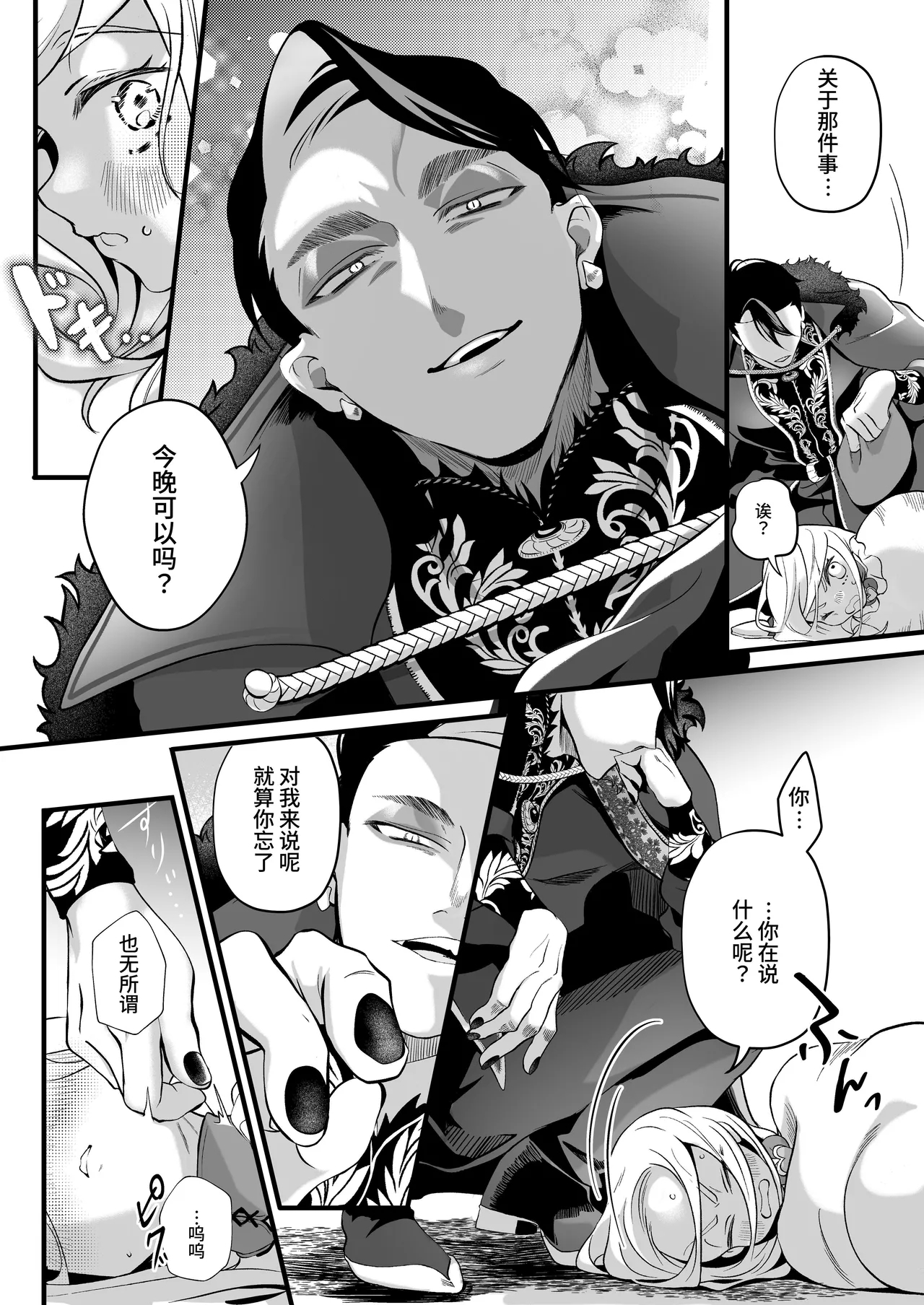 Sayonara Maho Shojo 2 - Page 11