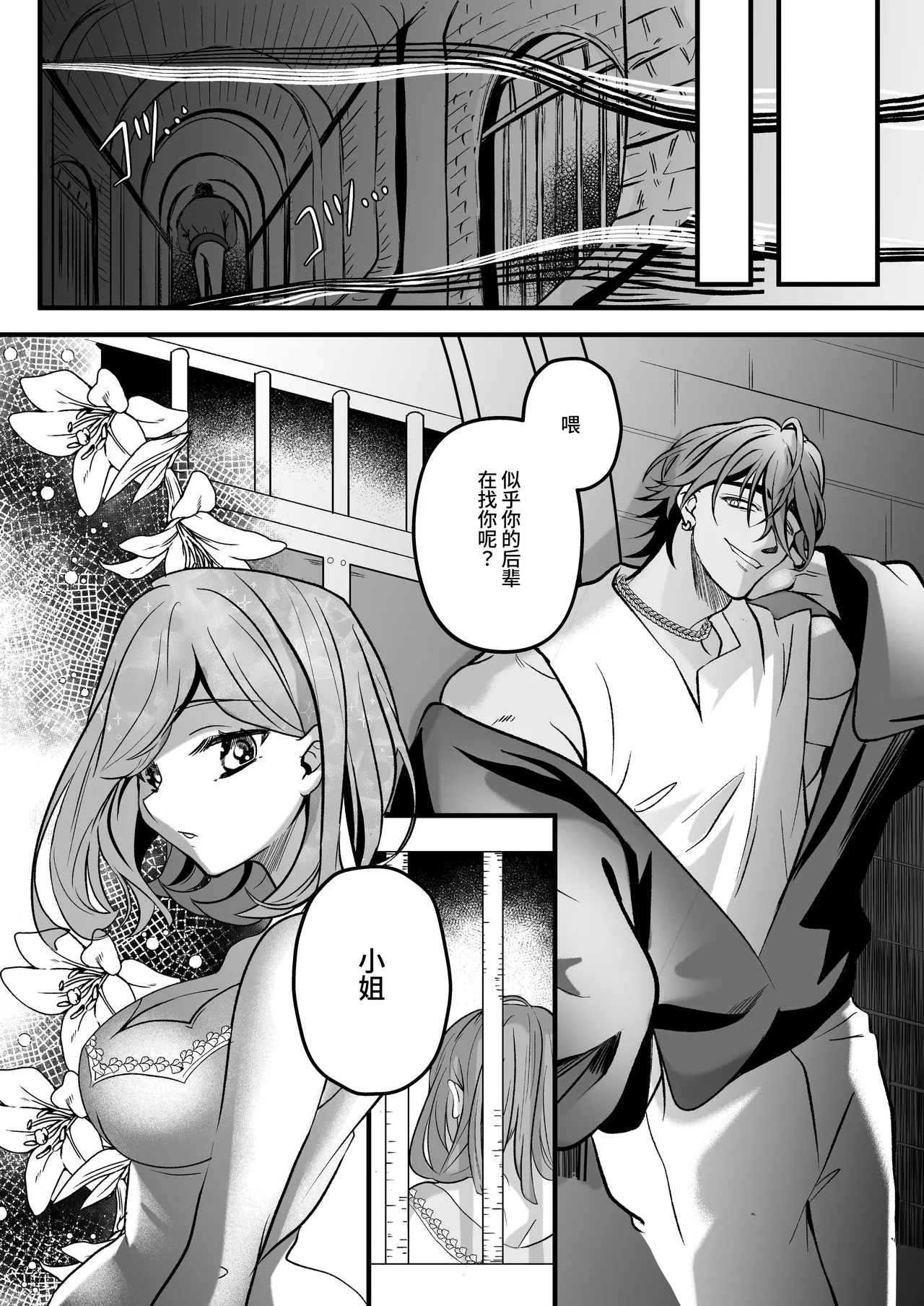 Sayonara Maho Shojo 2 - Page 144