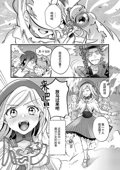 Sayonara Maho Shojo 2 5