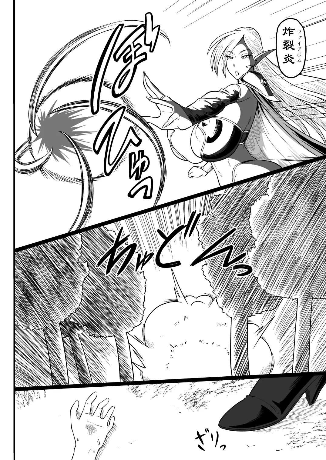 ダークエルフのお姉さんとエッチな冒険 - Page 3