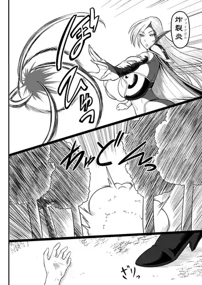 ダークエルフのお姉さんとエッチな冒険 3