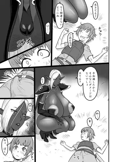 ダークエルフのお姉さんとエッチな冒険 4