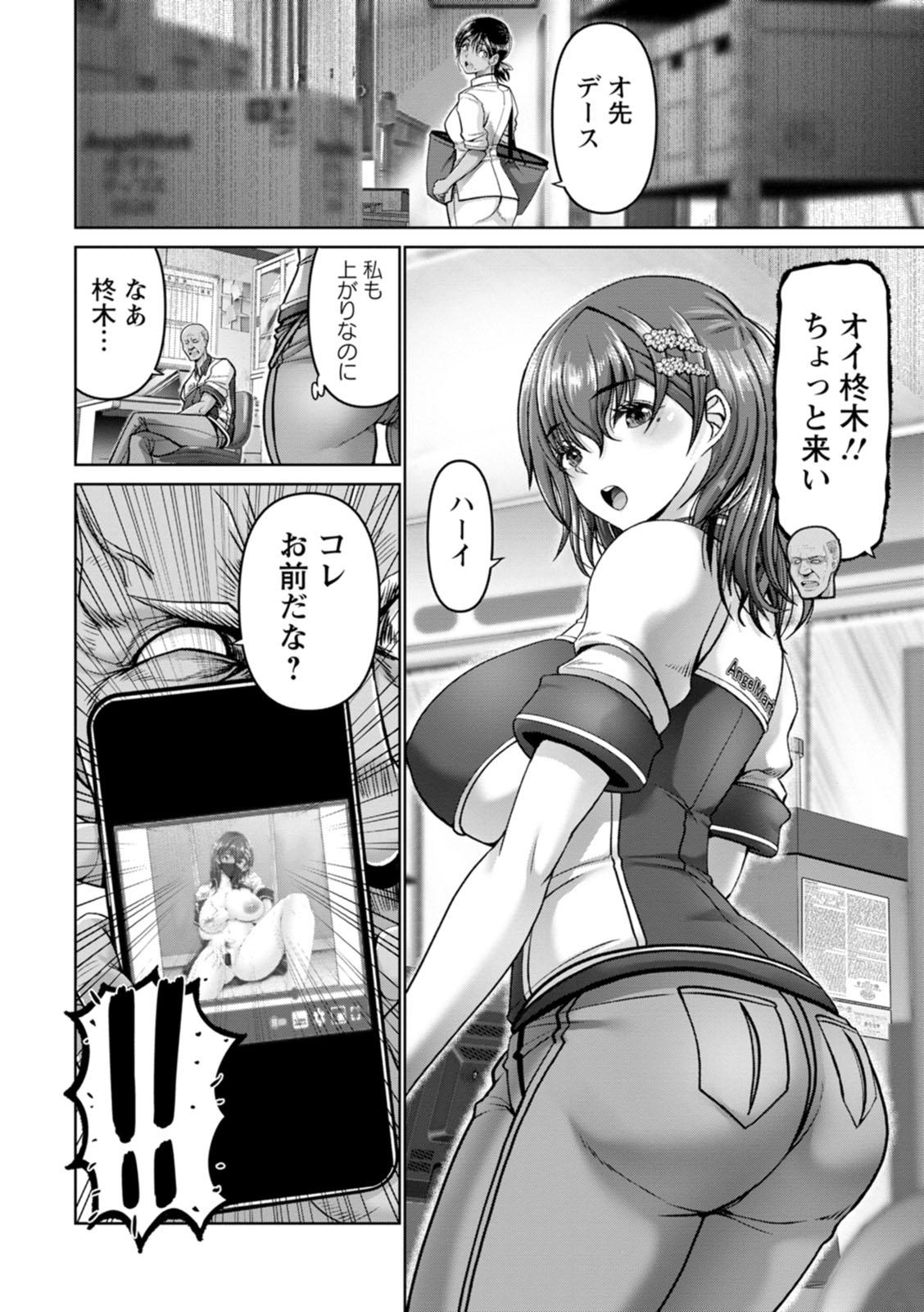 Kanrakugai - Page 10