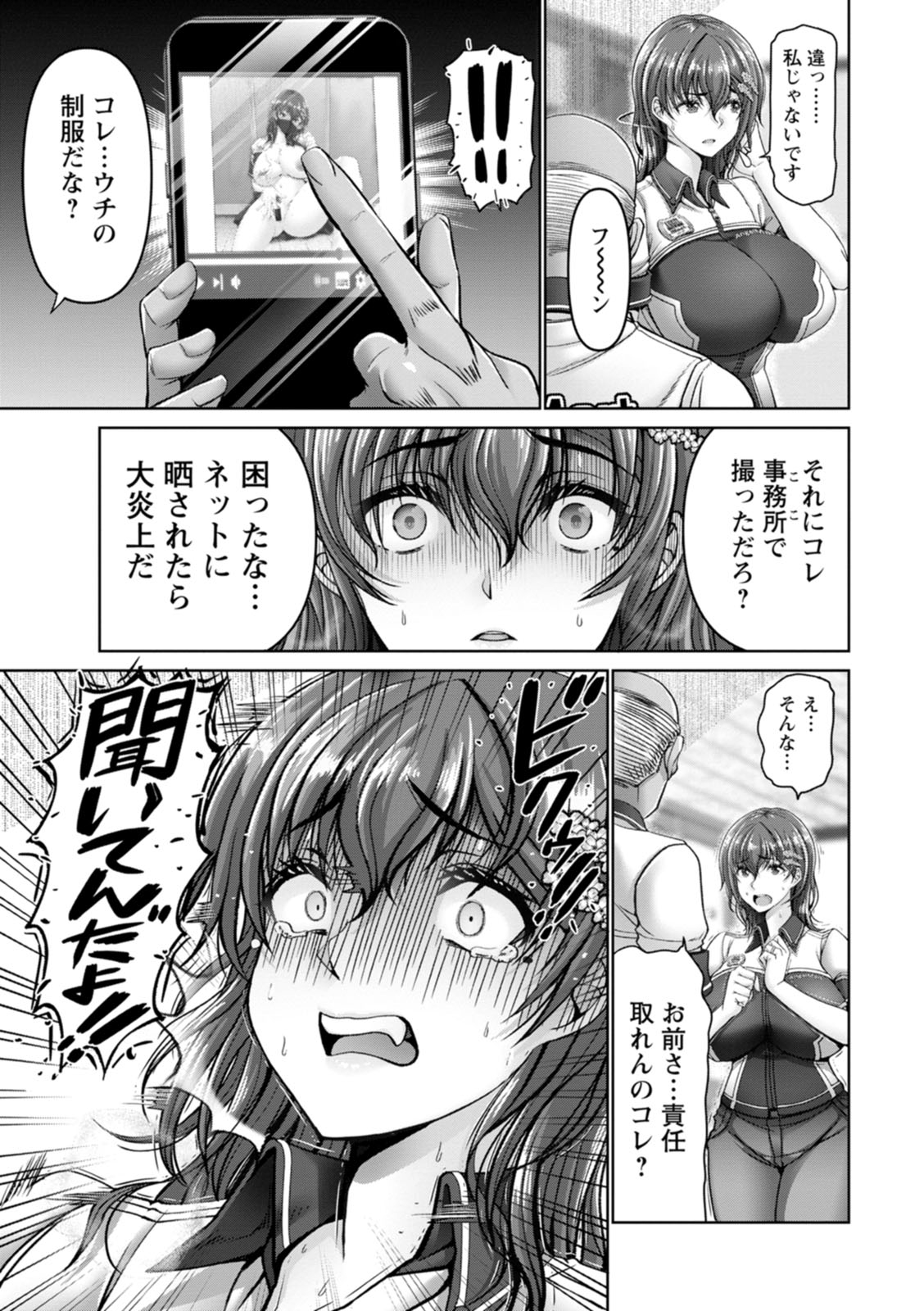 Kanrakugai - Page 11