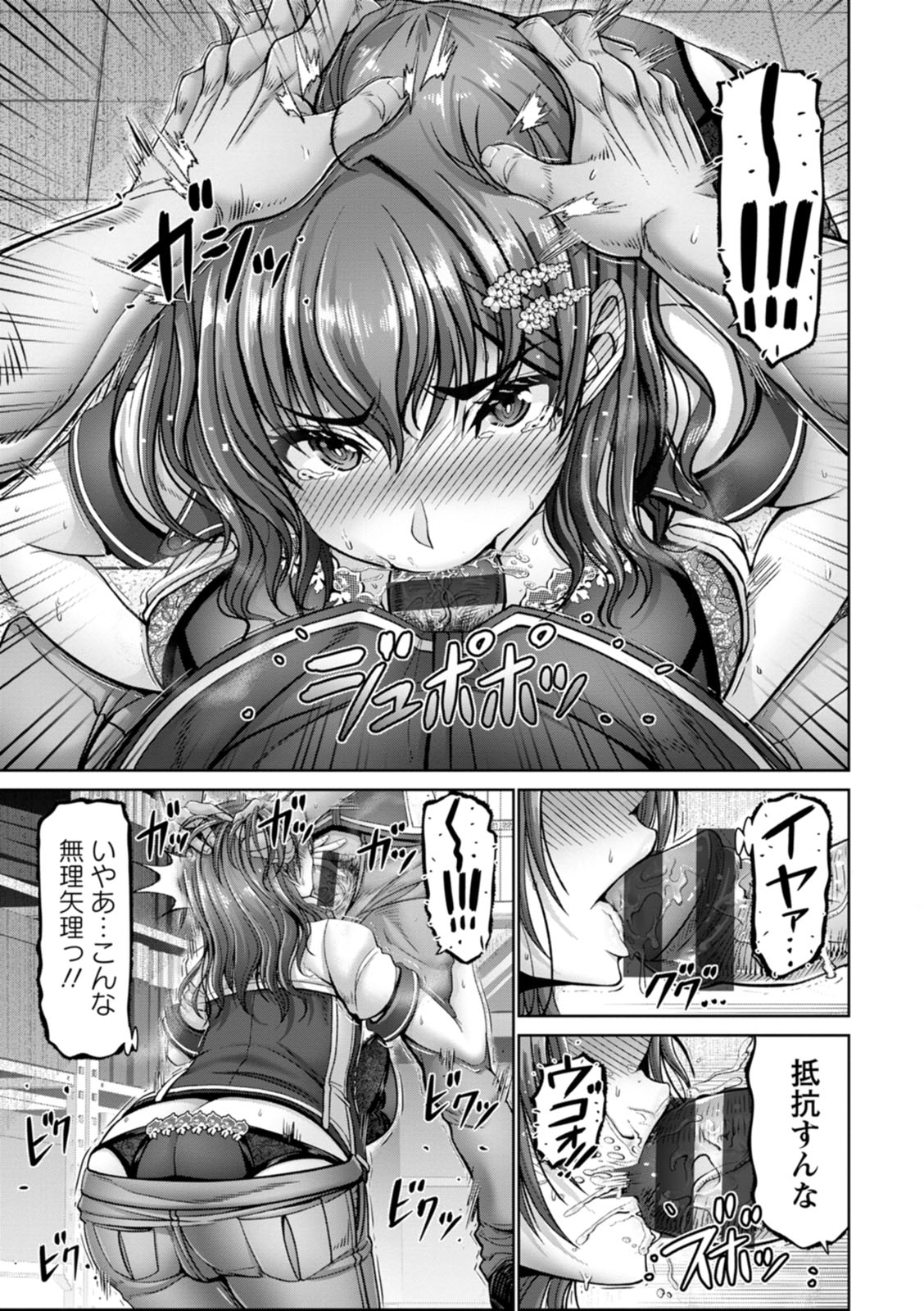 Kanrakugai - Page 13