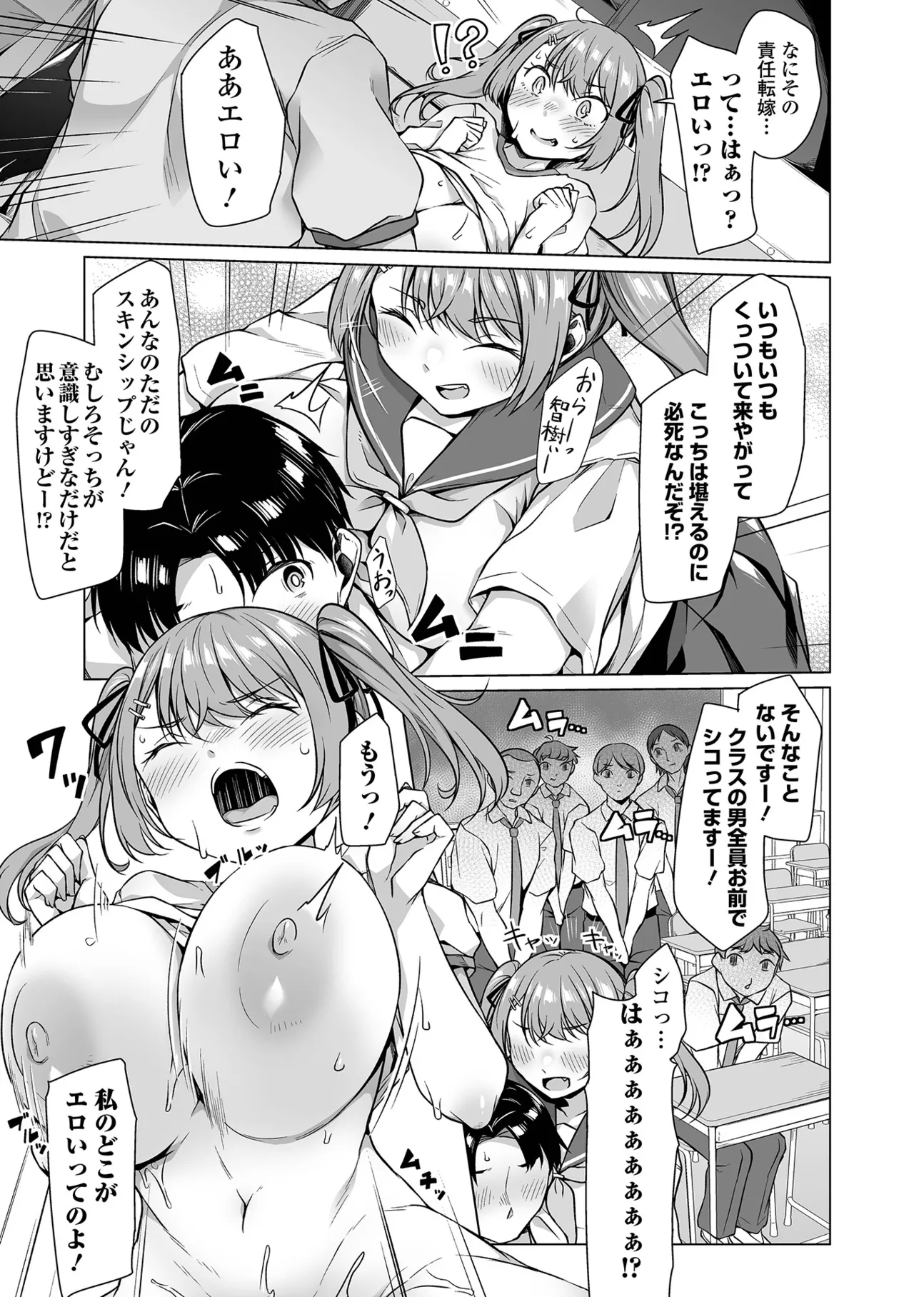 COMIC Orga Vol. 79 - Page 11