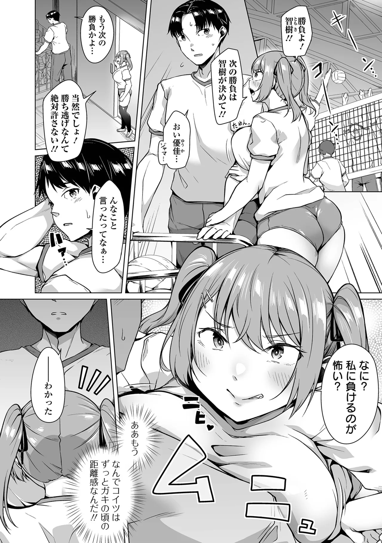 COMIC Orga Vol. 79 - Page 4