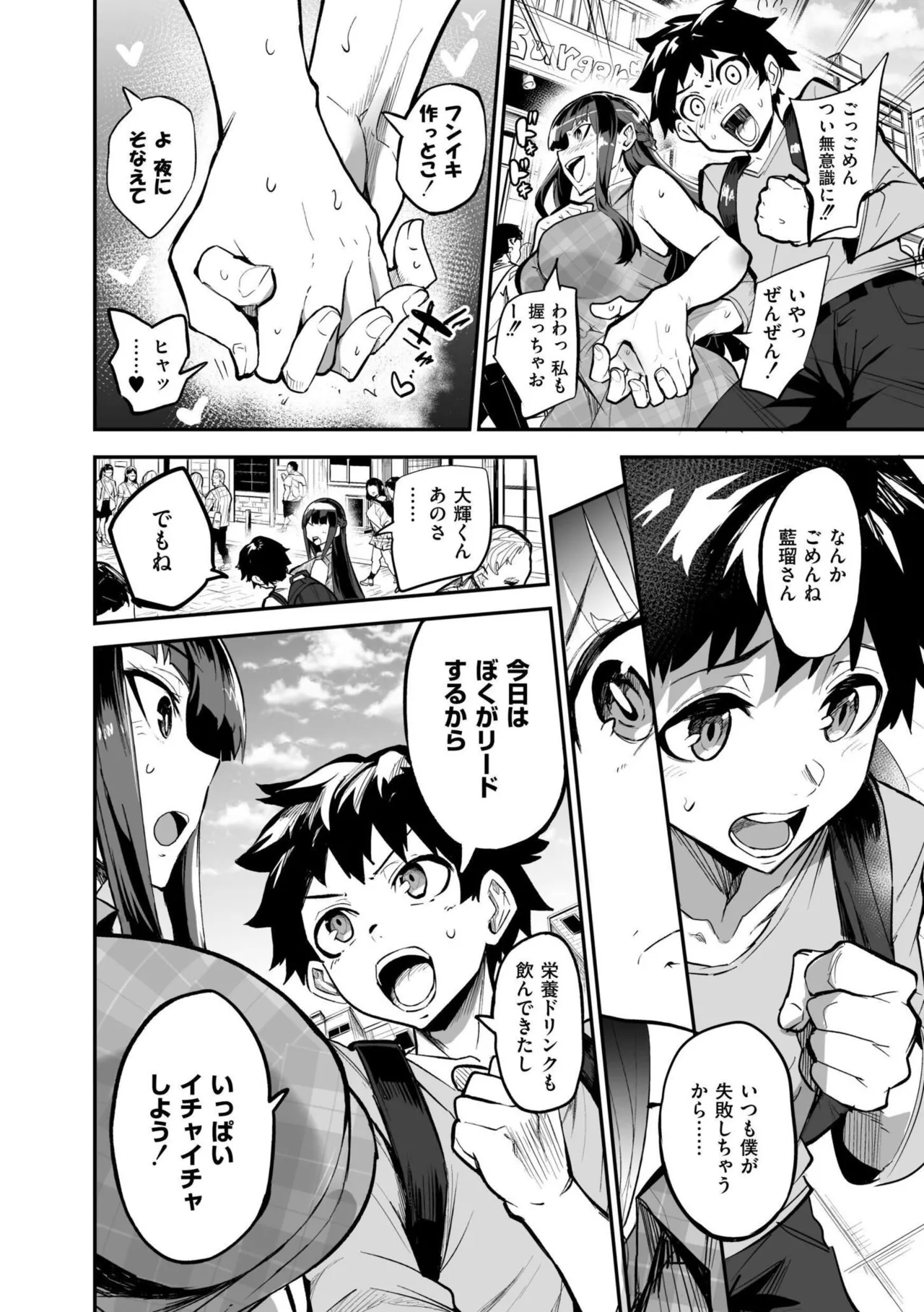 Abroad Kanojo Plus - Page 10