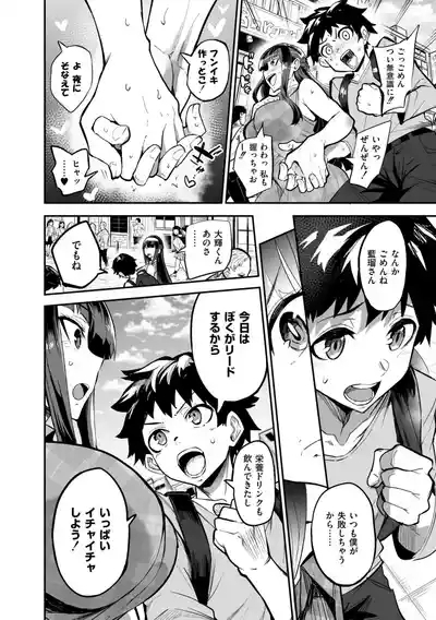 Abroad Kanojo Plus 10