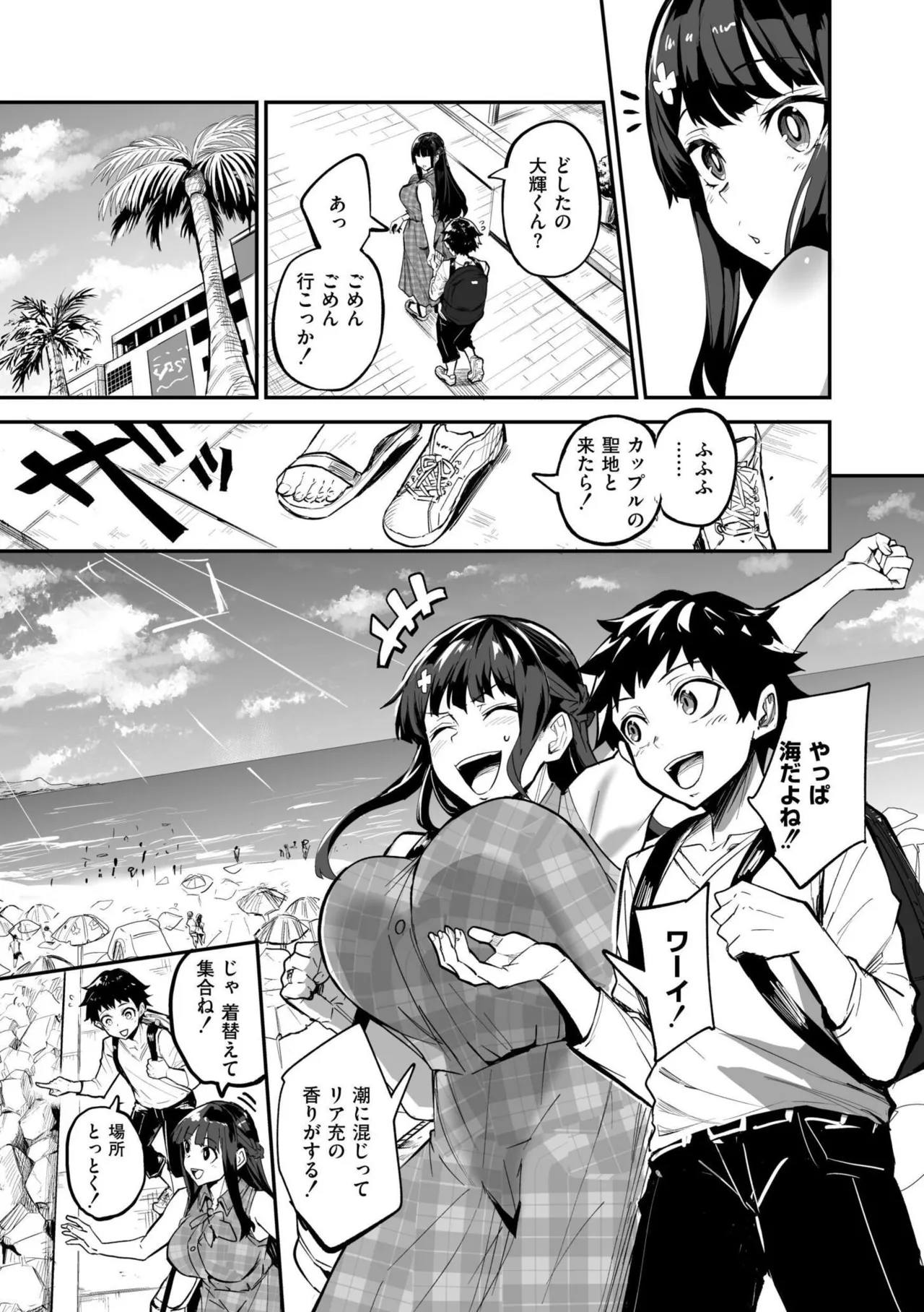 Abroad Kanojo Plus - Page 13