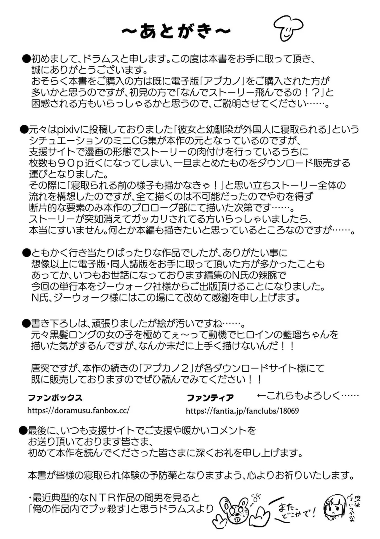 Abroad Kanojo Plus - Page 177