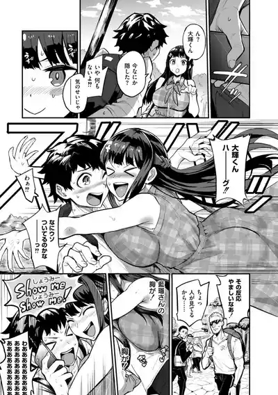 Abroad Kanojo Plus 7