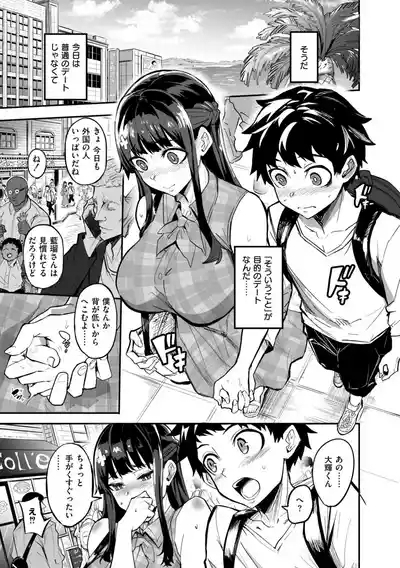 Abroad Kanojo Plus 9