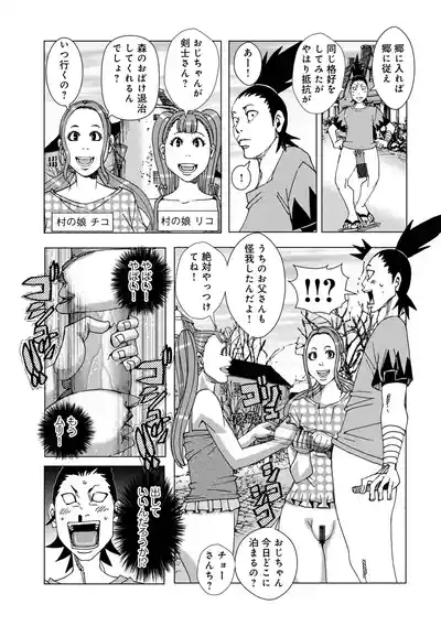 半開の孤島ニギニギ 9