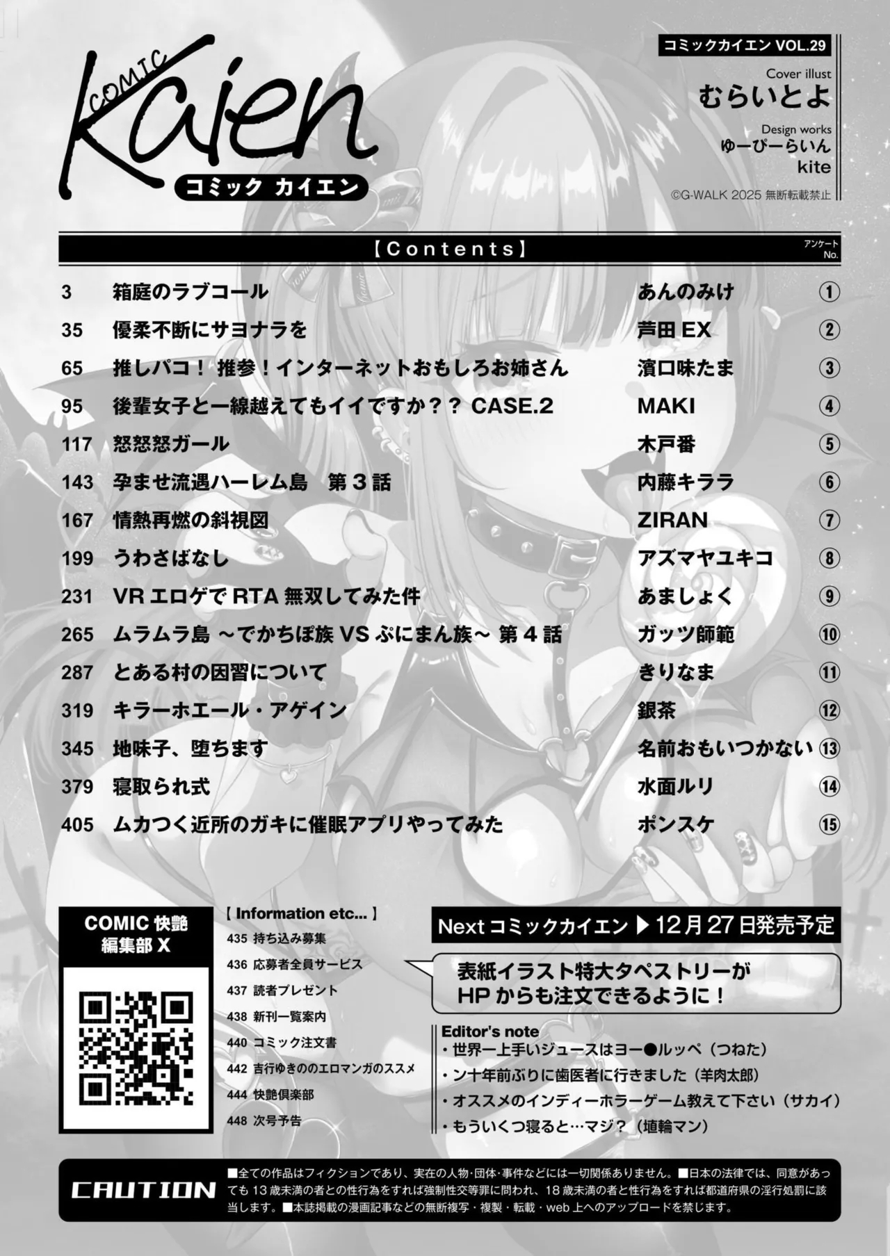 Comic Kaien VOL.29 - Page 450