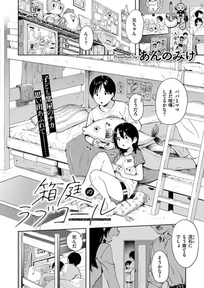 Comic Kaien VOL.29 4