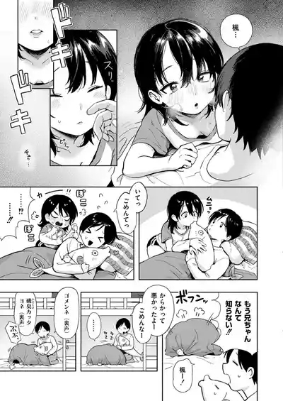 Comic Kaien VOL.29 7