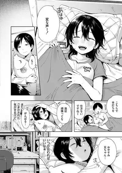 Comic Kaien VOL.29 8