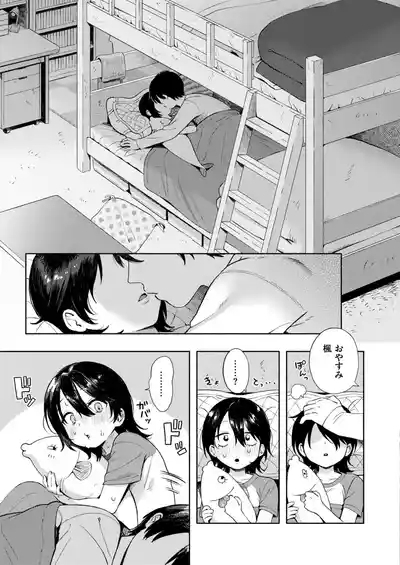 Comic Kaien VOL.29 9