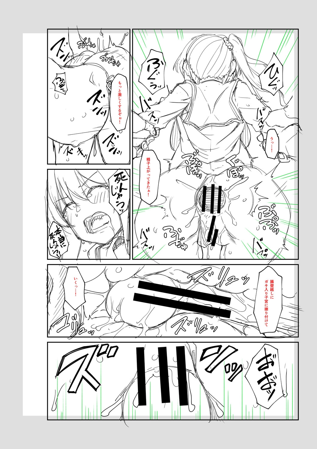 Seiteki Doui Nashi - Page 235