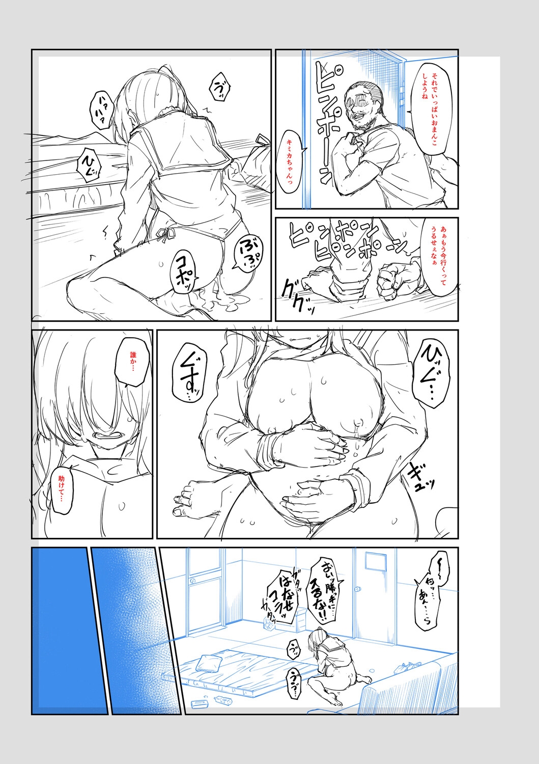 Seiteki Doui Nashi - Page 238