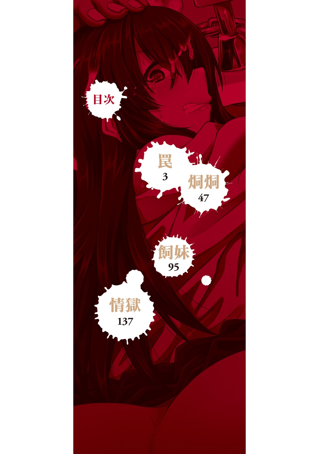 Seiteki Doui Nashi - Page 3