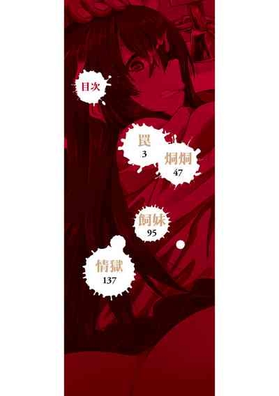 Seiteki Doui Nashi 3