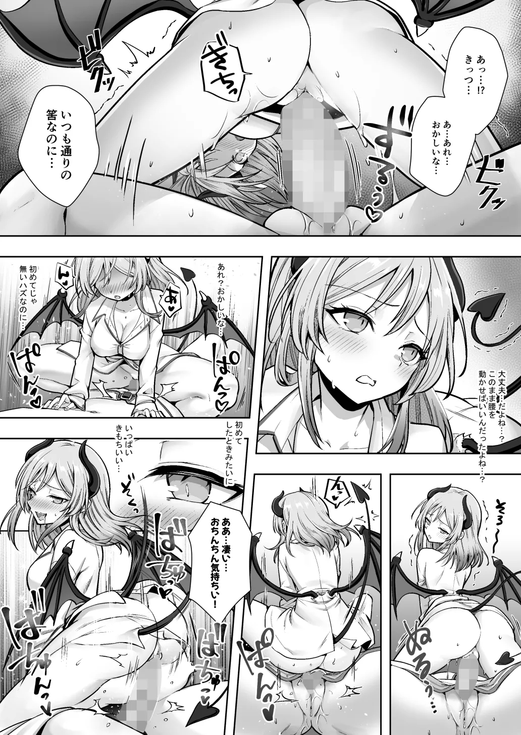 Shuzoku Henkou no Trap de Ningen Kenshi Osu ga Mesu Succubus ni! - Page 17