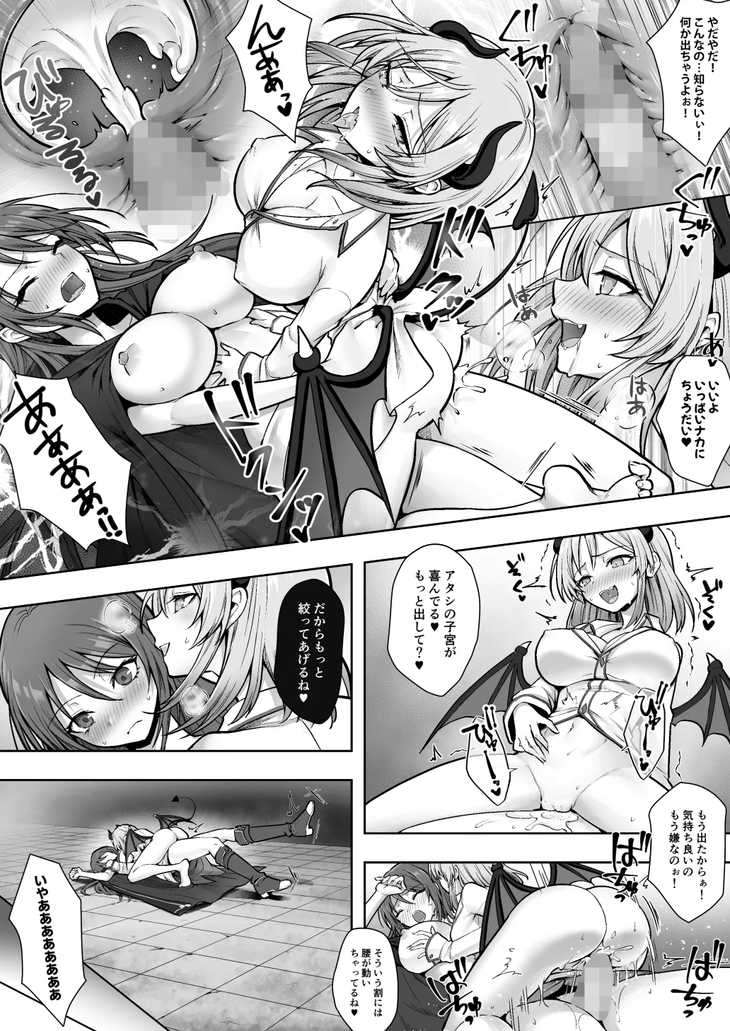 Shuzoku Henkou no Trap de Ningen Kenshi Osu ga Mesu Succubus ni! - Page 18