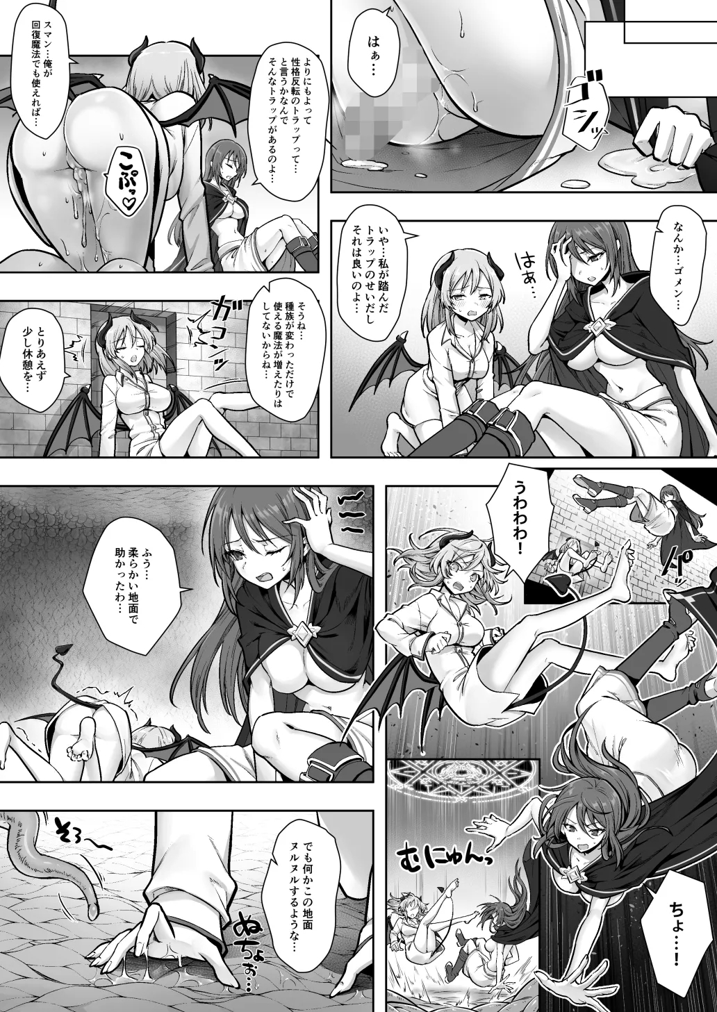 Shuzoku Henkou no Trap de Ningen Kenshi Osu ga Mesu Succubus ni! - Page 19