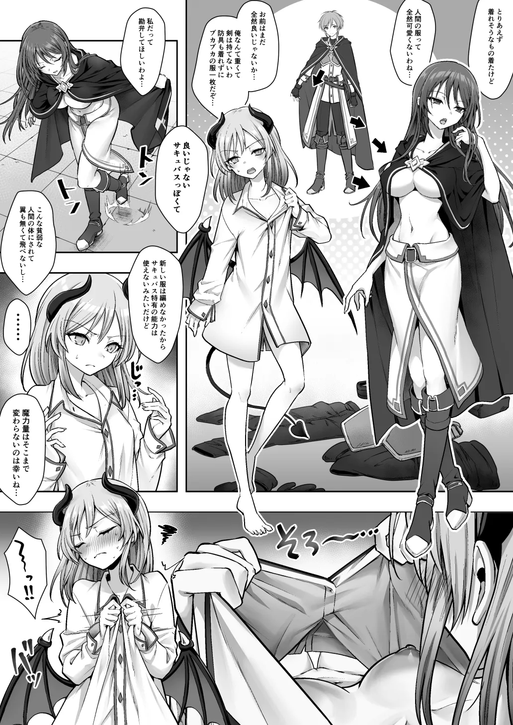 Shuzoku Henkou no Trap de Ningen Kenshi Osu ga Mesu Succubus ni! - Page 5
