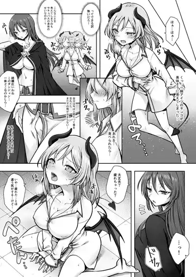 Shuzoku Henkou no Trap de Ningen Kenshi Osu ga Mesu Succubus ni! 9