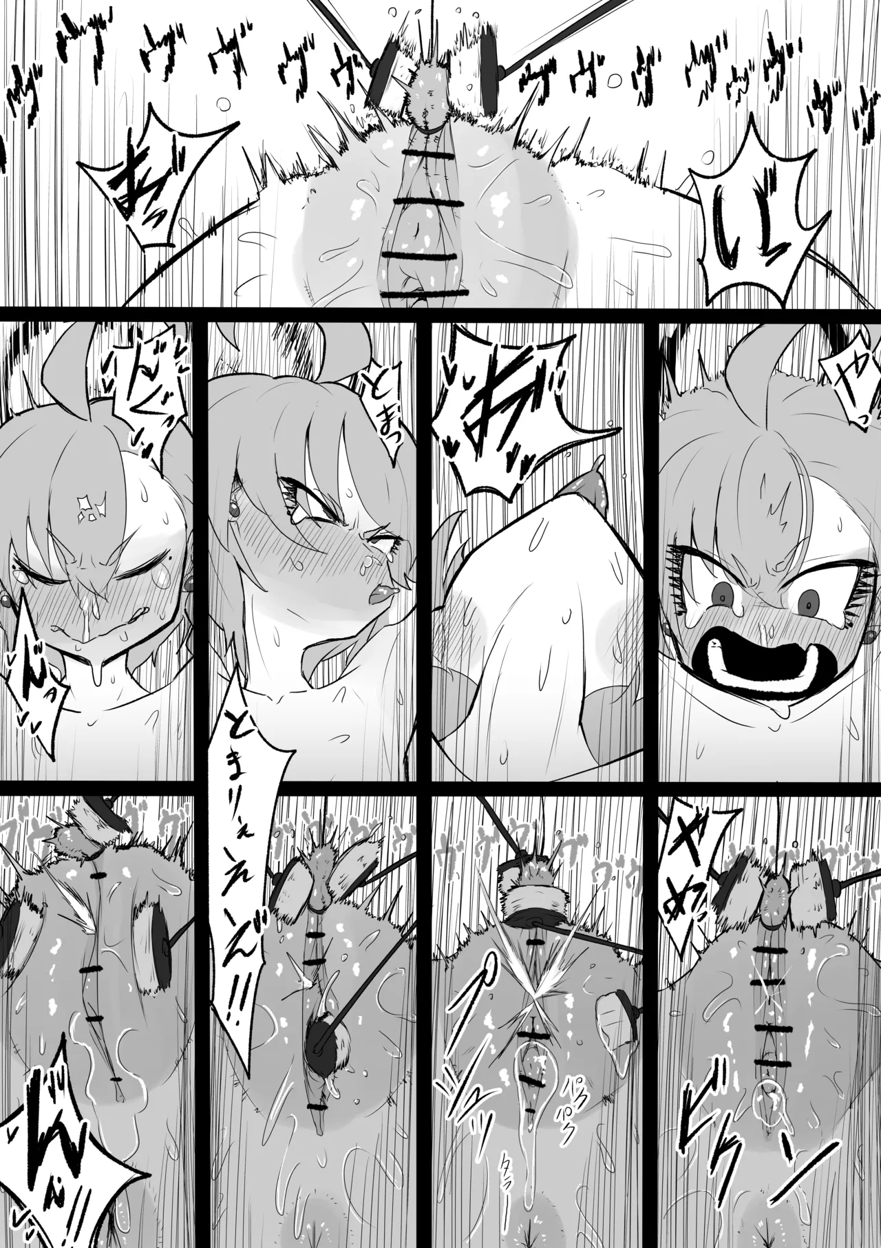 被験者ネル - Page 12