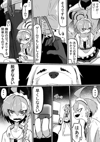 捕まった ネル 3