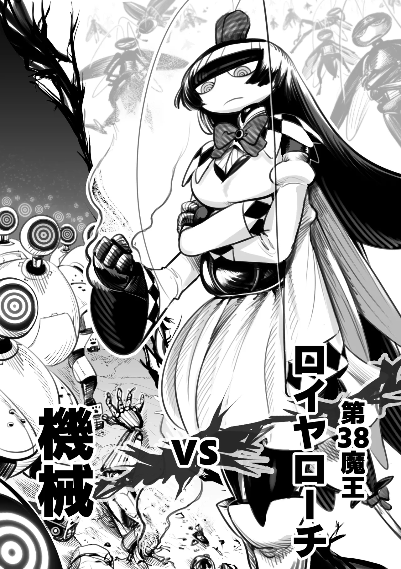 The 38th Demon King VS The Biological Experiment - Page 1