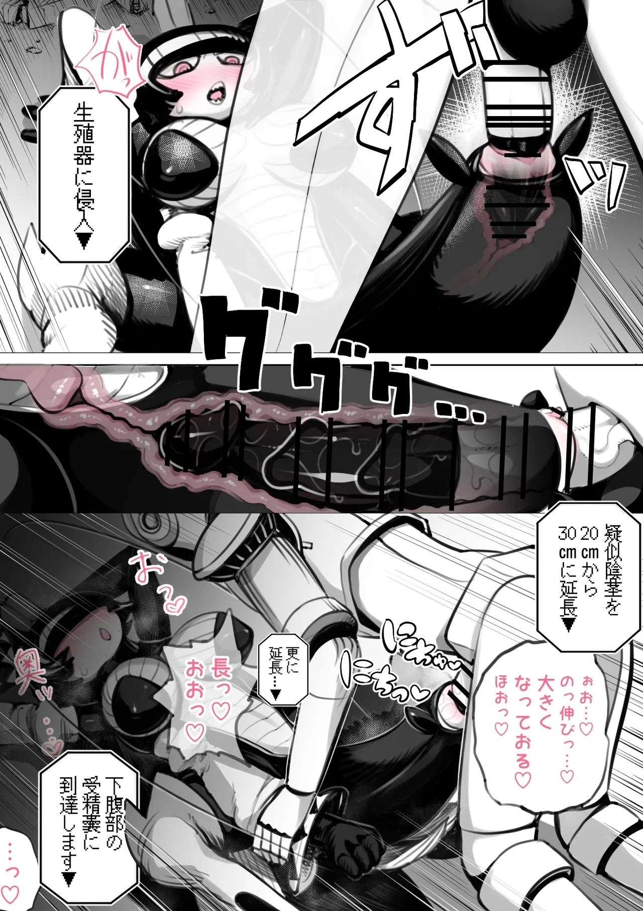 The 38th Demon King VS The Biological Experiment - Page 12