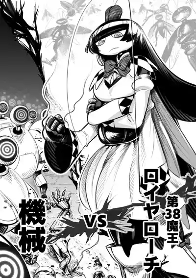 The 38th Demon King VS The Biological Experiment 1