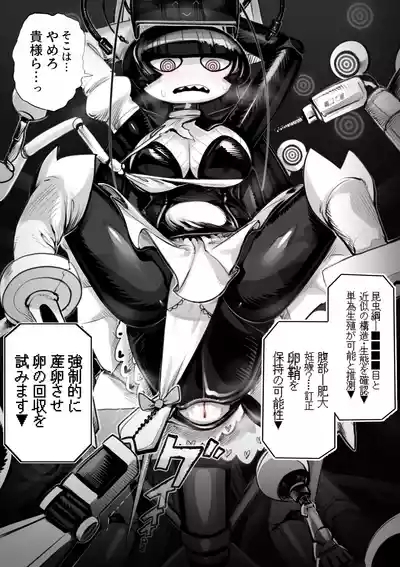 The 38th Demon King VS The Biological Experiment 3