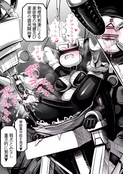 The 38th Demon King VS The Biological Experiment 5