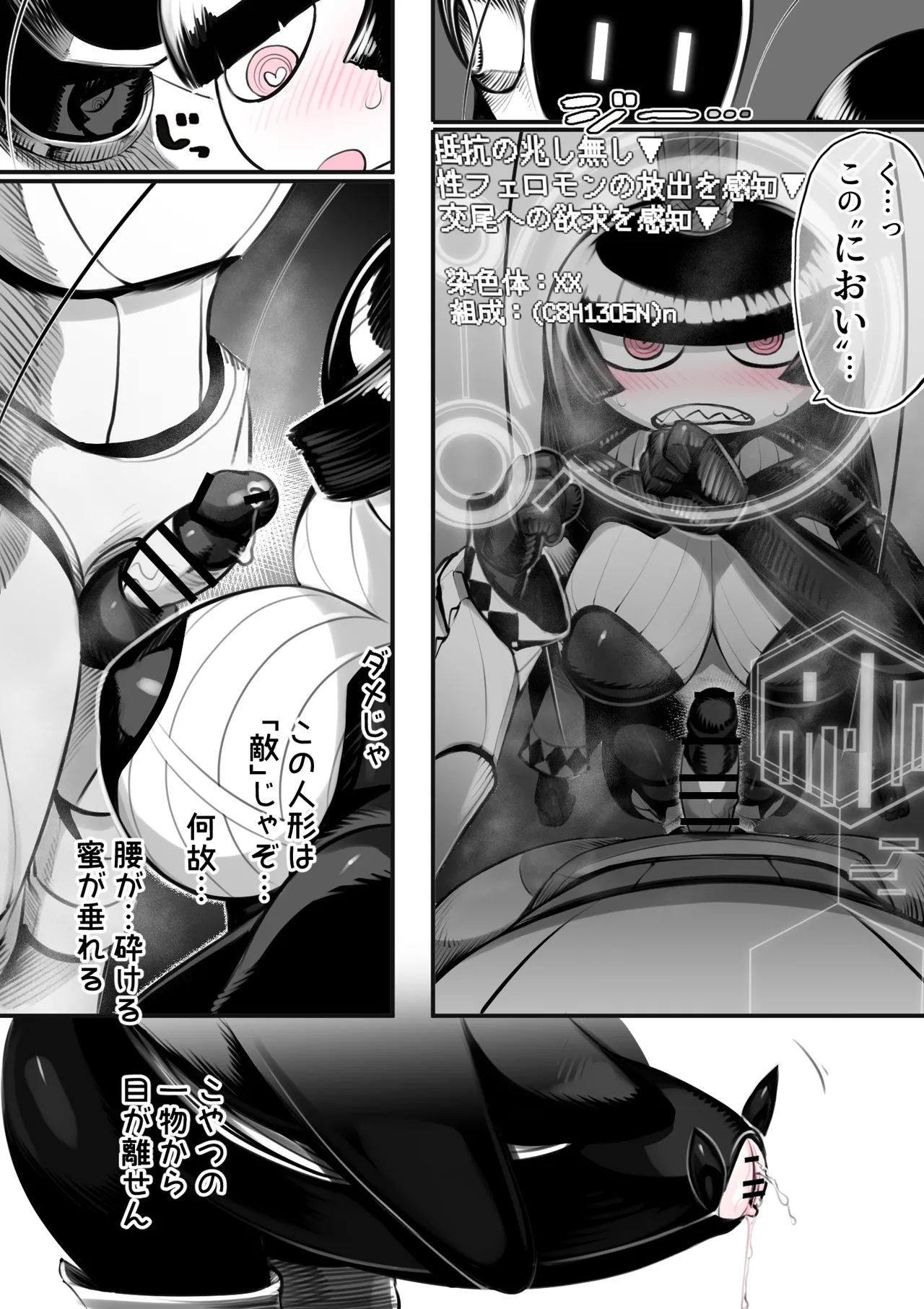 The 38th Demon King VS The Biological Experiment - Page 9