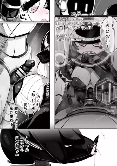 The 38th Demon King VS The Biological Experiment 9