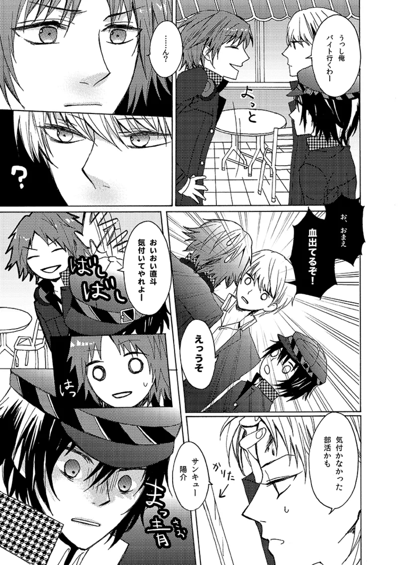 A missing girl - Page 4