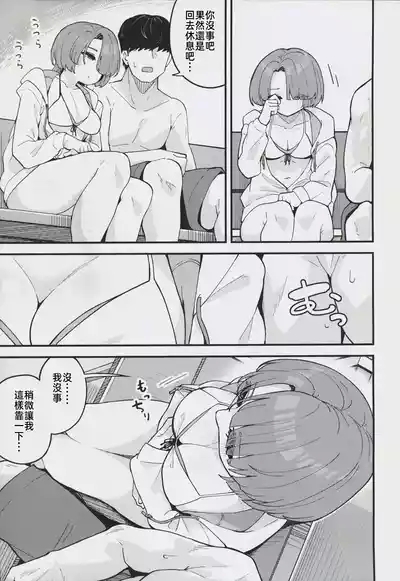 Otome na Ouji-sama to Suki Suki Icha Love H suru Hon | 和少女心的王子殿下卿卿我我H的本 4