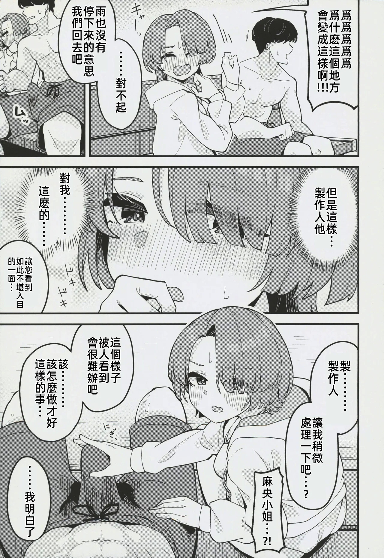 Otome na Ouji-sama to Suki Suki Icha Love H suru Hon | 和少女心的王子殿下卿卿我我H的本 - Page 6