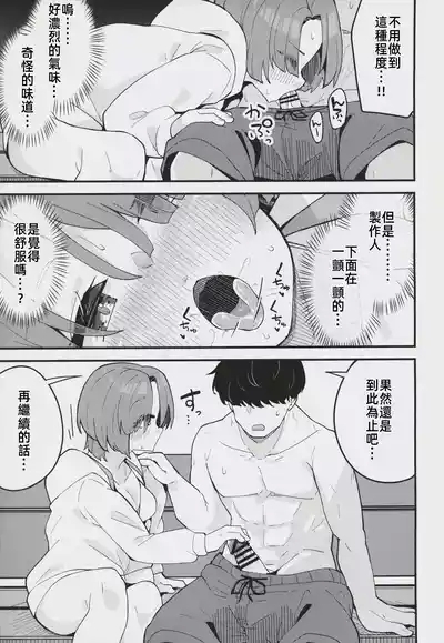 Otome na Ouji-sama to Suki Suki Icha Love H suru Hon | 和少女心的王子殿下卿卿我我H的本 8