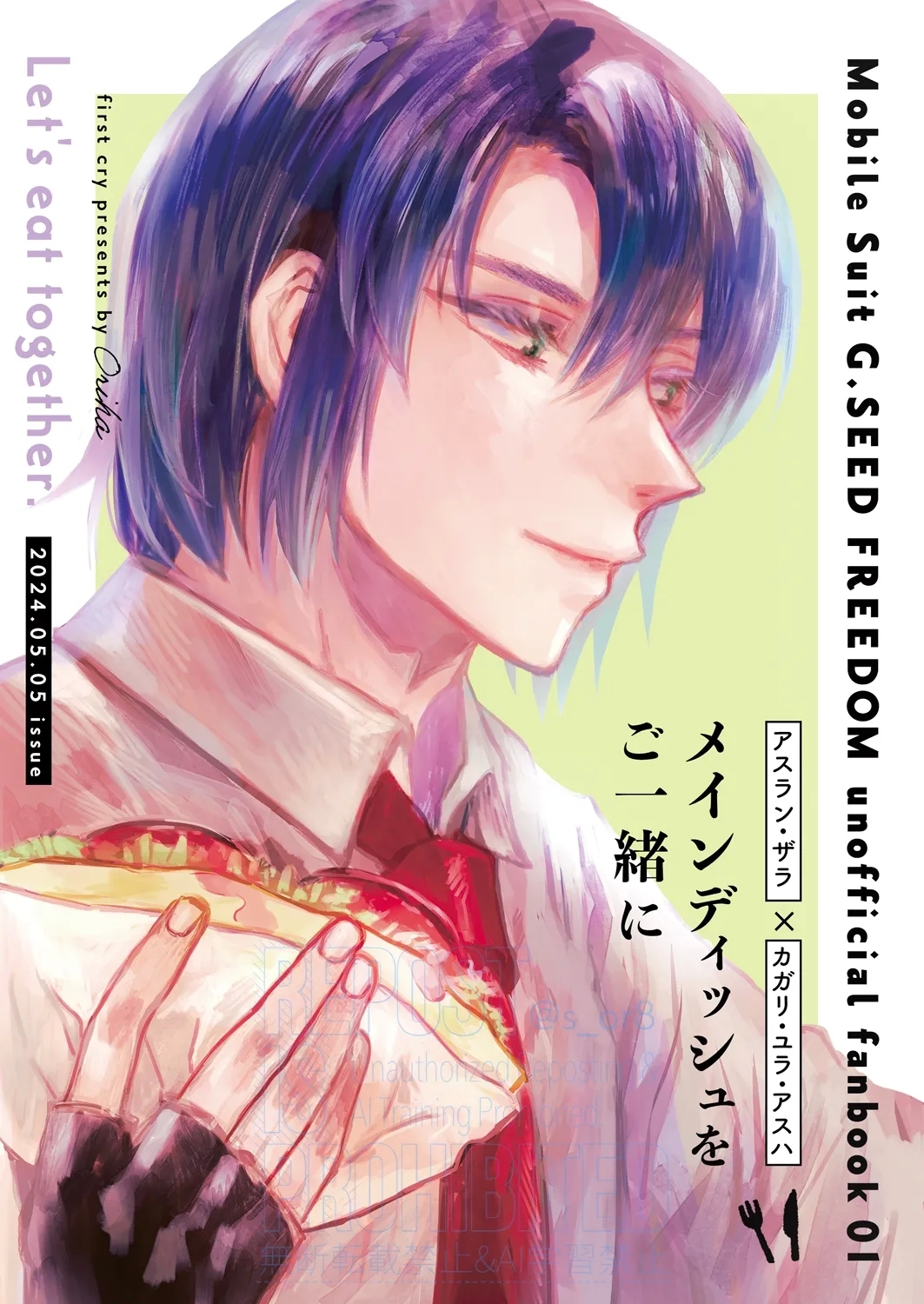 Main Dish o Goissho ni - Page 33