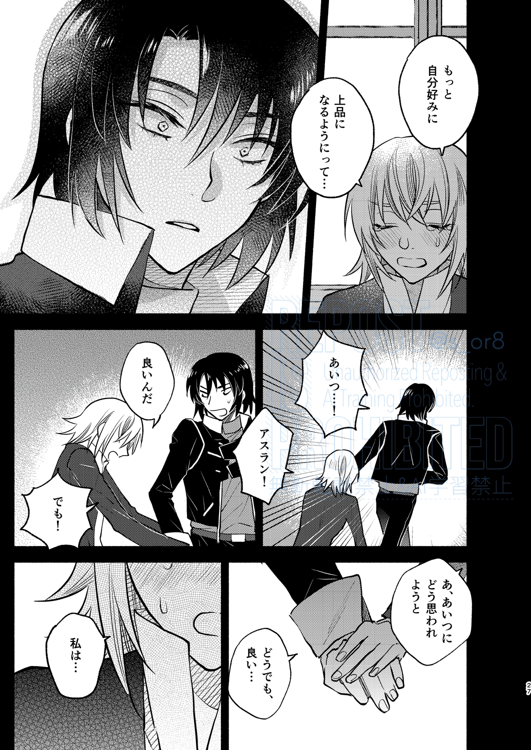 Main Dish o Goissho ni 9