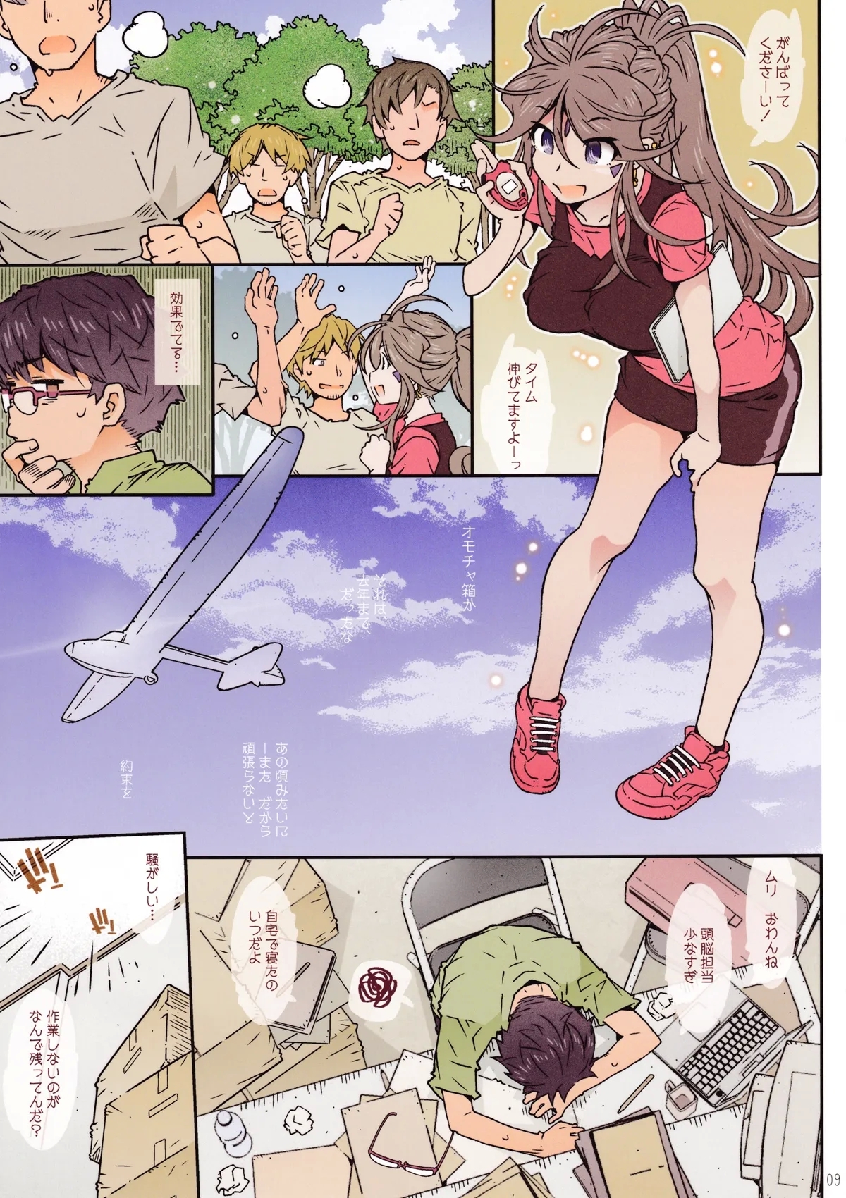 MOVIE STAR 15a - Page 8